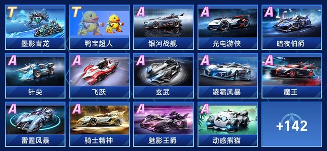 的上场机会 的上场机会